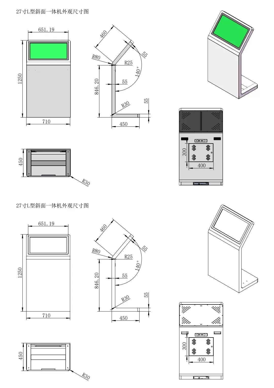 L型横屏电容触控一体机(图3) L型横屏电容触控一体机(图3)