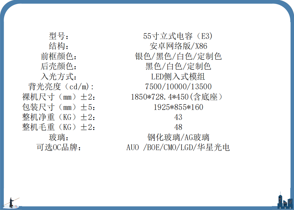 楼宇立式电容触控一体机(图8)