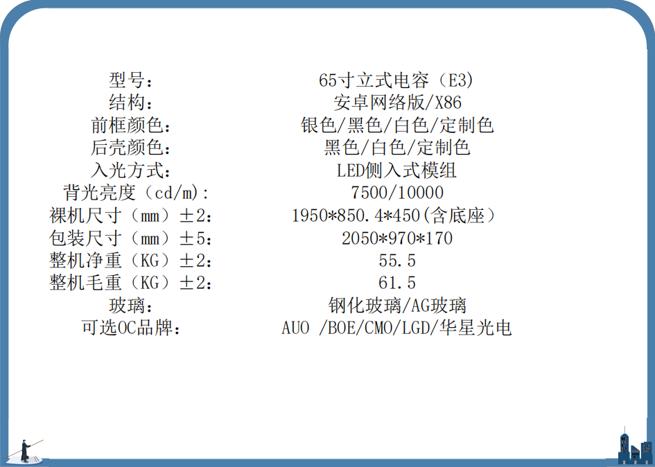 楼宇立式电容触控一体机(图10)