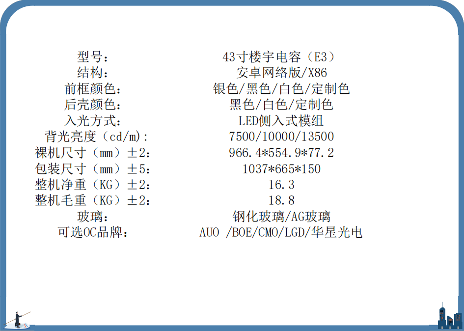 楼宇壁挂电容触控一体机(图3)