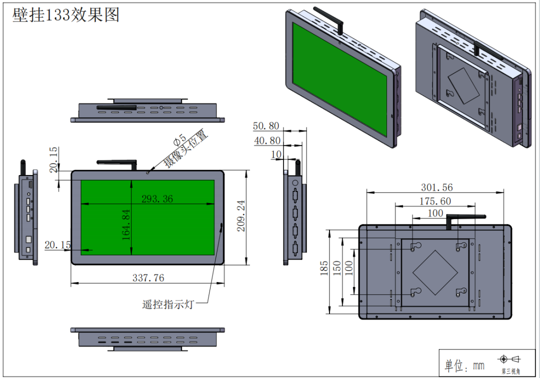 13.3寸-32寸电容触控一体机(图1)
