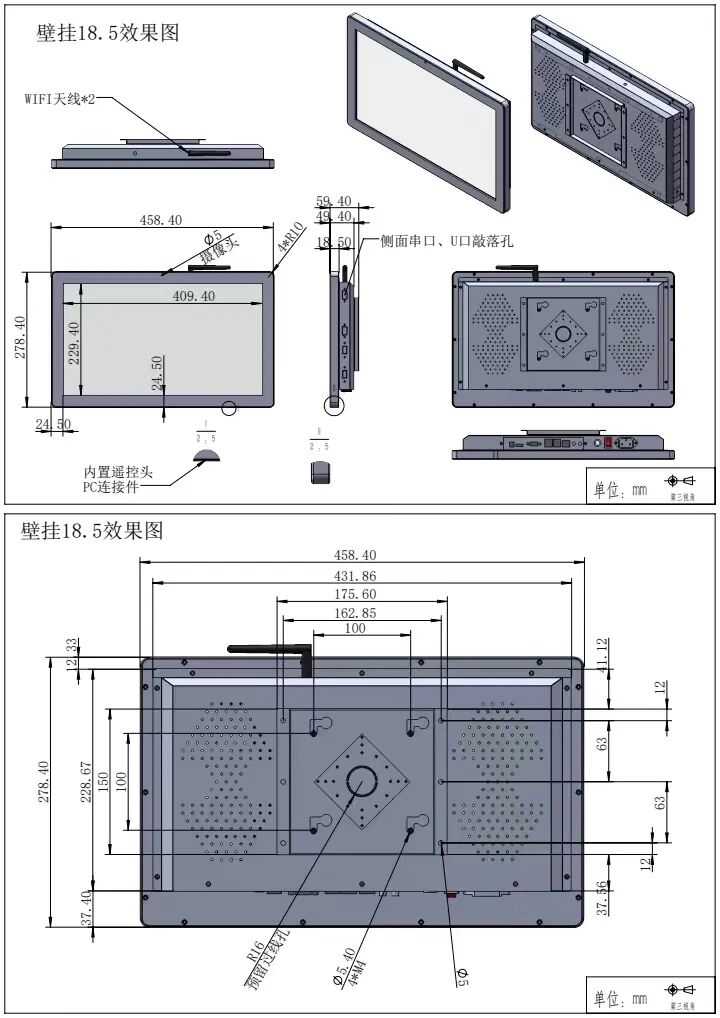 13.3寸-32寸电容触控一体机(图3)