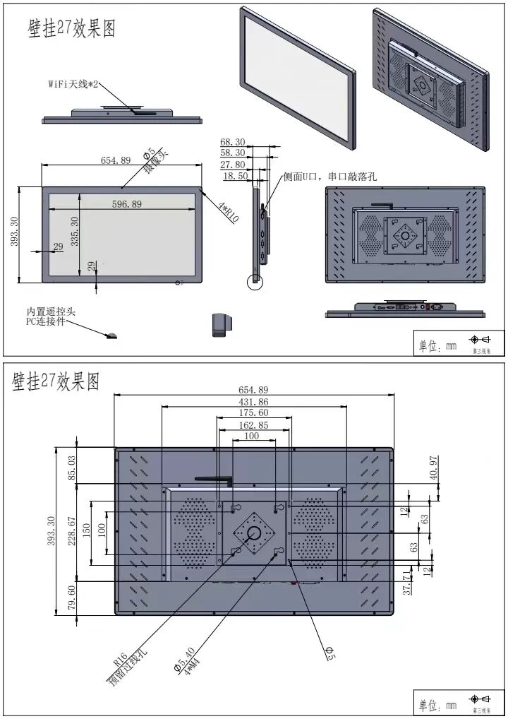 13.3寸-32寸电容触控一体机(图7)