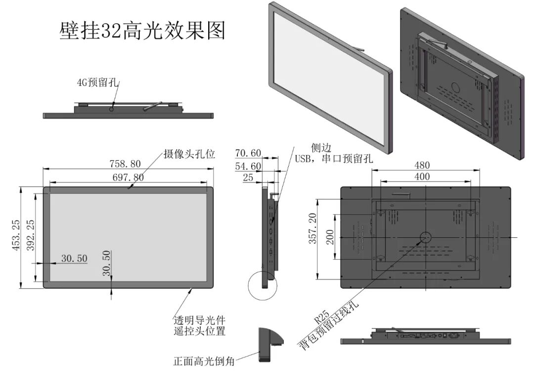 13.3寸-32寸电容触控一体机(图8)