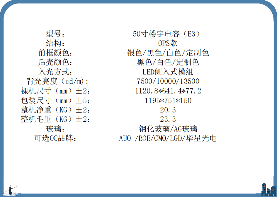触拓科技新品发布：支持OPS款壁挂电容触控一体机(图8)