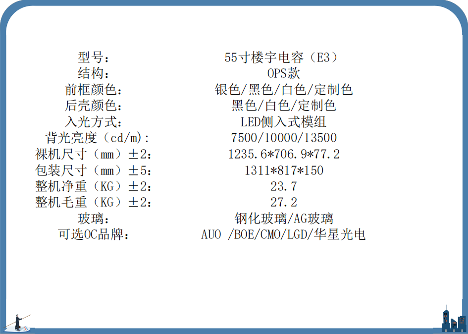 触拓科技新品发布：支持OPS款壁挂电容触控一体机(图10)