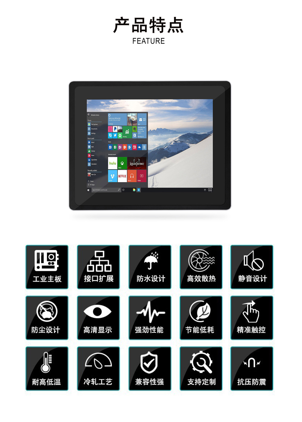 全铝款10.4寸、12.1寸、15寸、17寸、19寸工控一体机(图1)