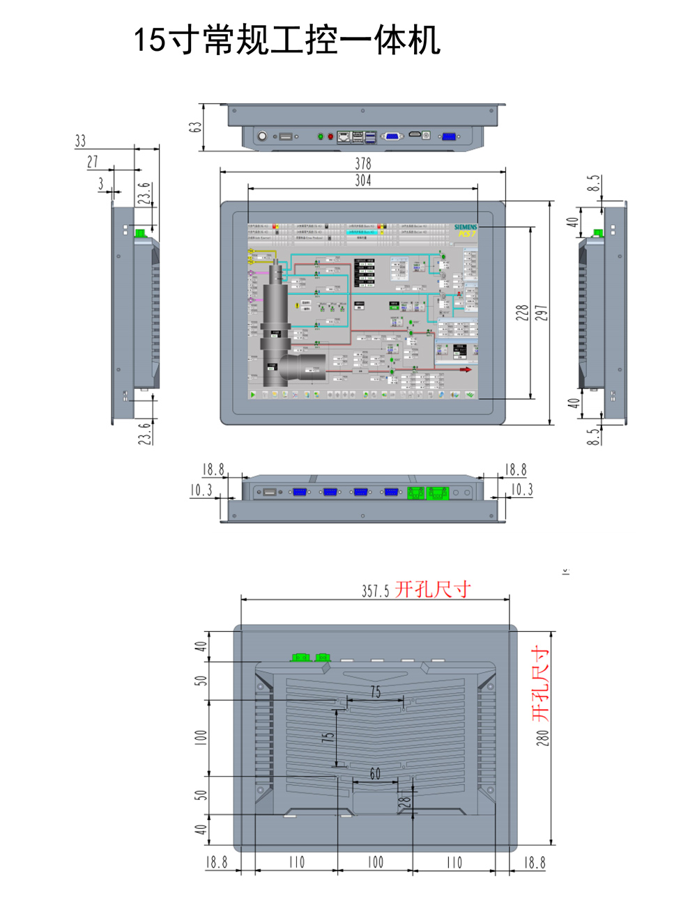 全铝款10.4寸、12.1寸、15寸、17寸、19寸工控一体机(图9)
