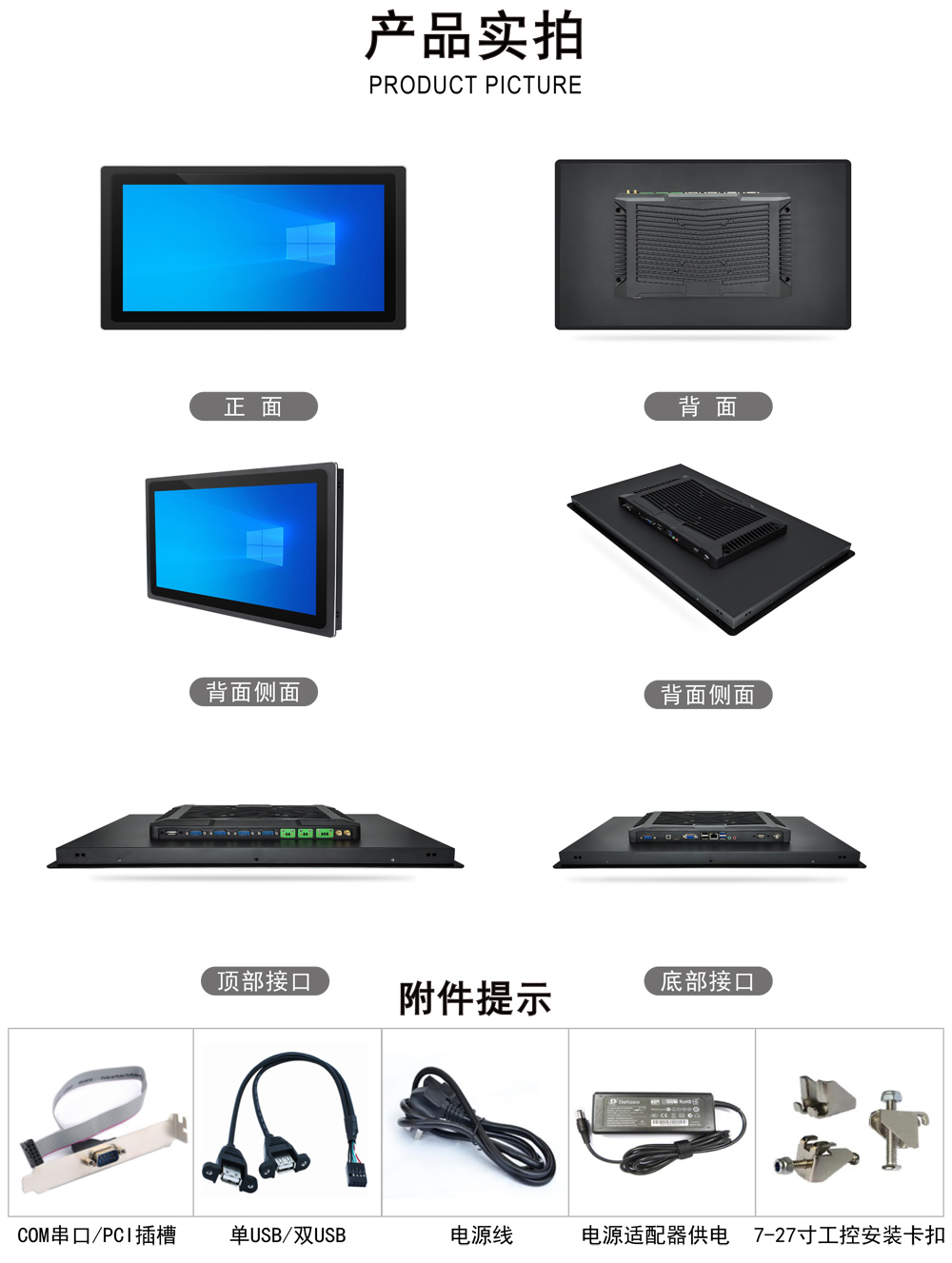 全铝款13.3寸、15.6寸、18.5寸、21.5寸、23.6寸工控一体机(图2)