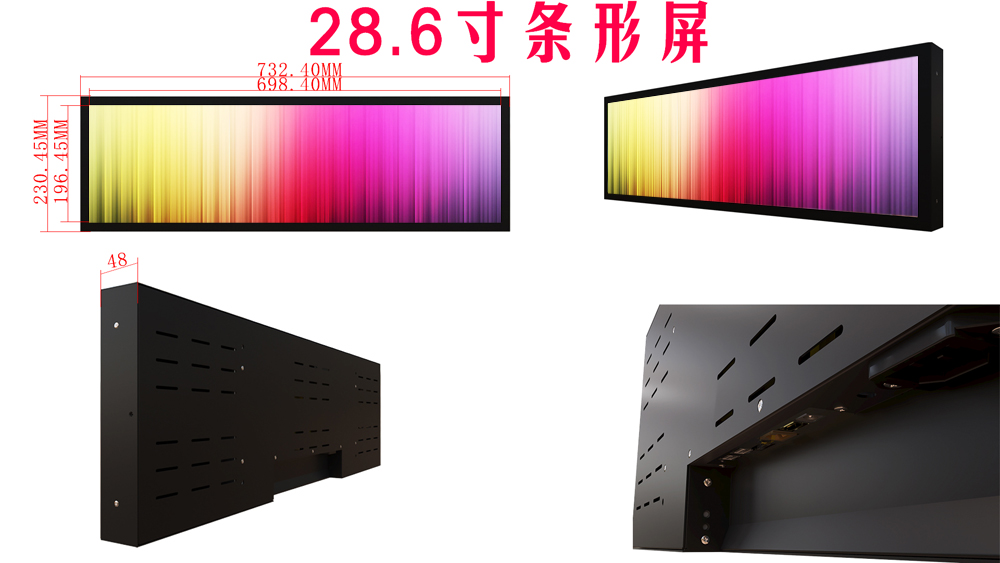 钣金款条形屏数字标牌广告机(图1)