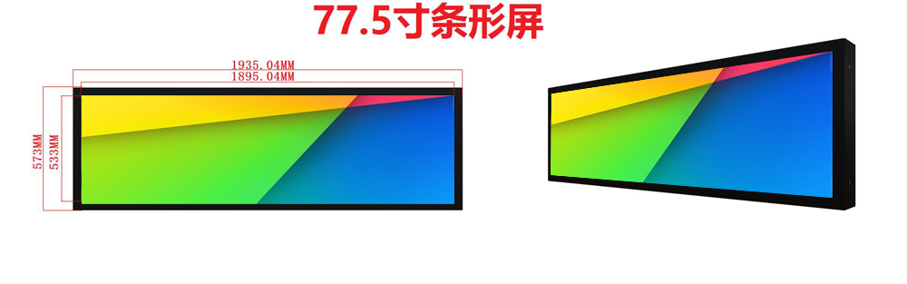 钣金款条形屏数字标牌广告机(图8)