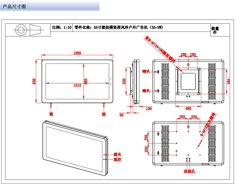 32寸、43寸、49寸、55寸壁挂横竖屏户外广告机(图9)