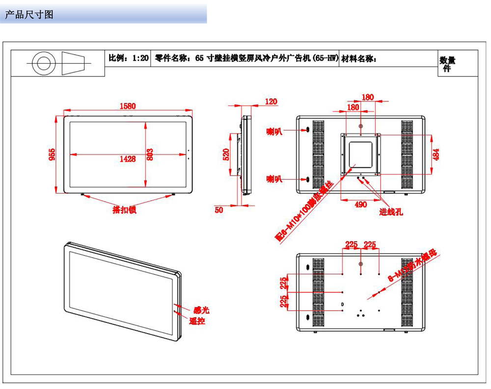 65寸、75寸、85寸、86寸、98寸壁挂横竖屏户外广告机(图2)