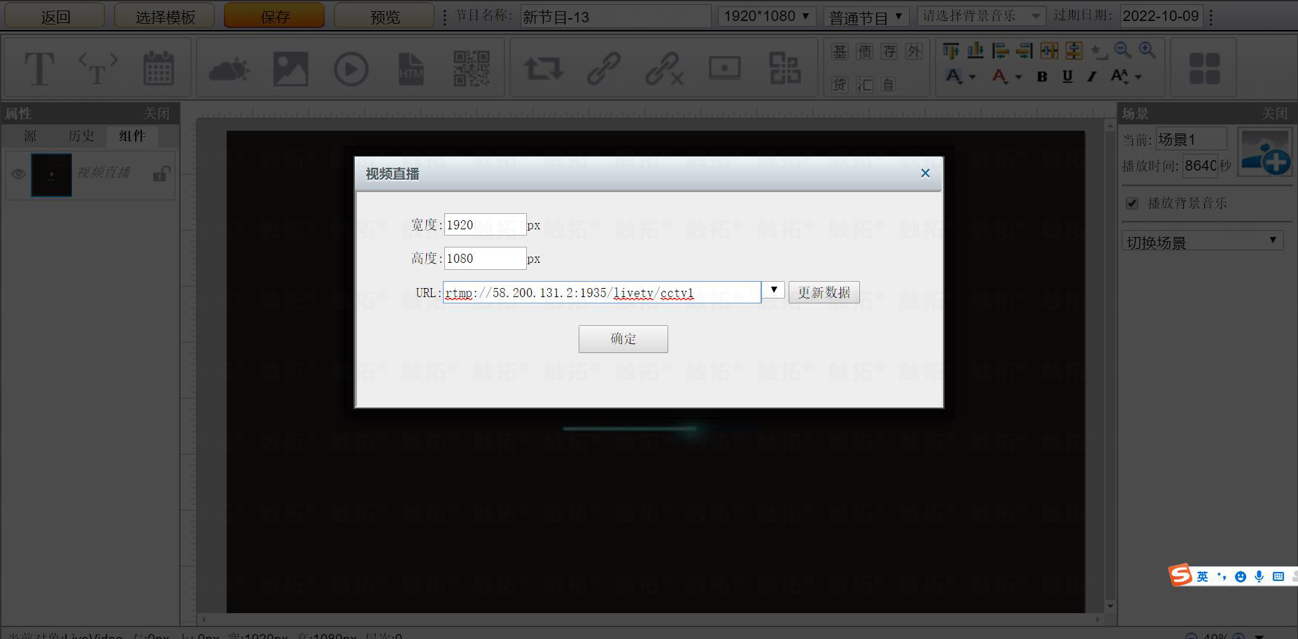 触拓科技信息发布直播系统配套流媒体软件系统介绍(图2)