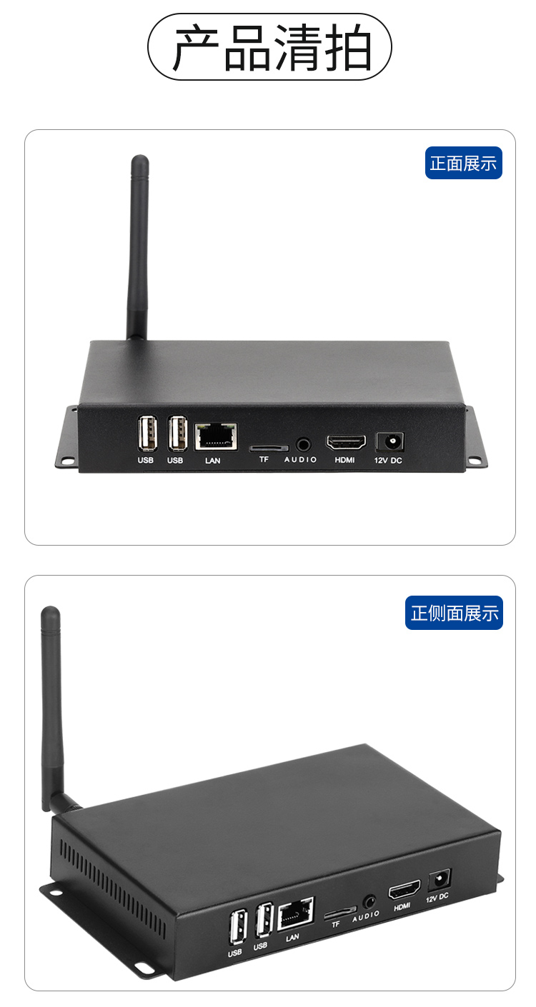 触拓科技CT-BOX40E高清数字标牌播放盒(图2) 触拓科技CT-BOX40E高清数字标牌播放盒(图6)