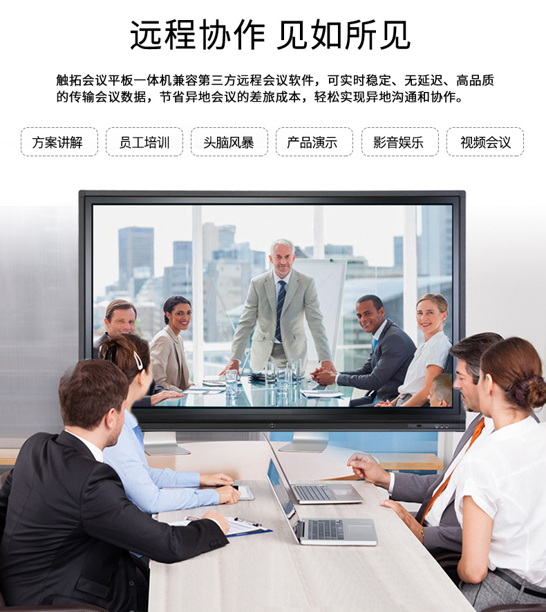 执智慧之屏，谱会议新篇：触拓国产化会议一体机赋能高效协同(图5)