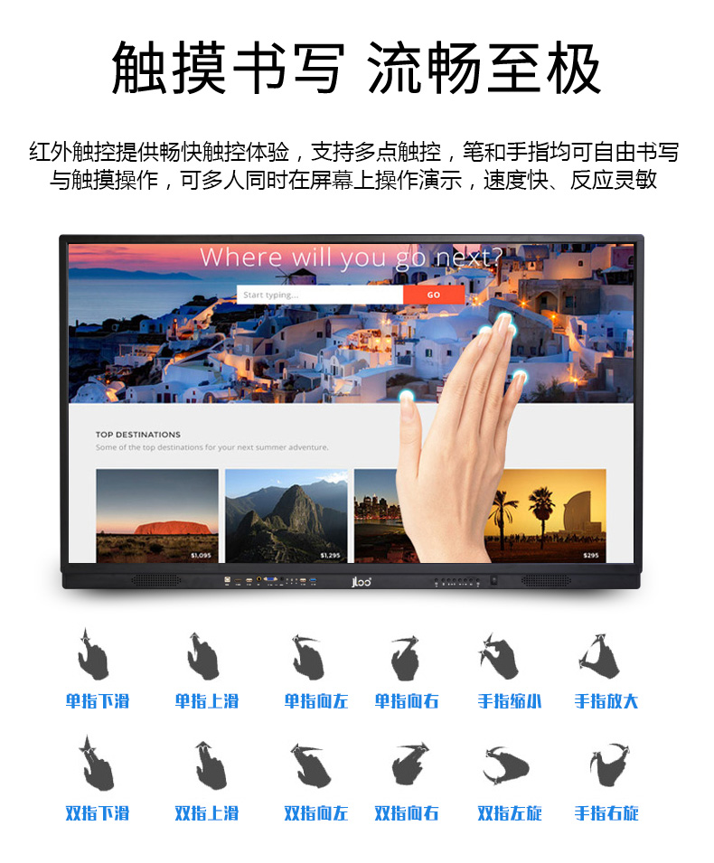 65寸-98寸会议一体机(图3)