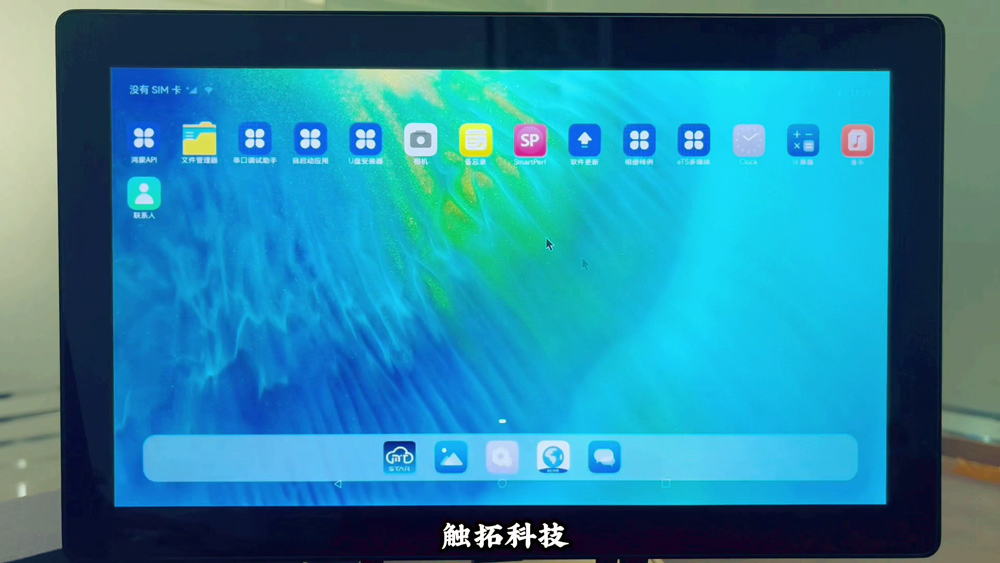 MTSTAR满天星信息发布系统全面支持OpenHarmony(图1) MTSTAR满天星信息发布系统全面支持OpenHarmony(图1)