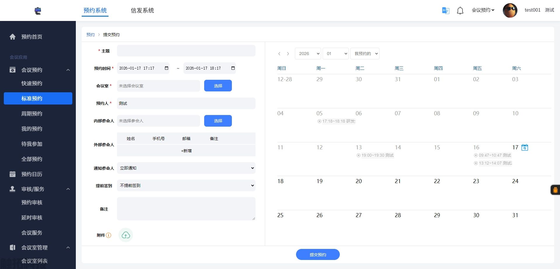 浙江办公大厦智慧升级首选｜触拓会议预约门牌+屏，打造高效智能会议室(图4)