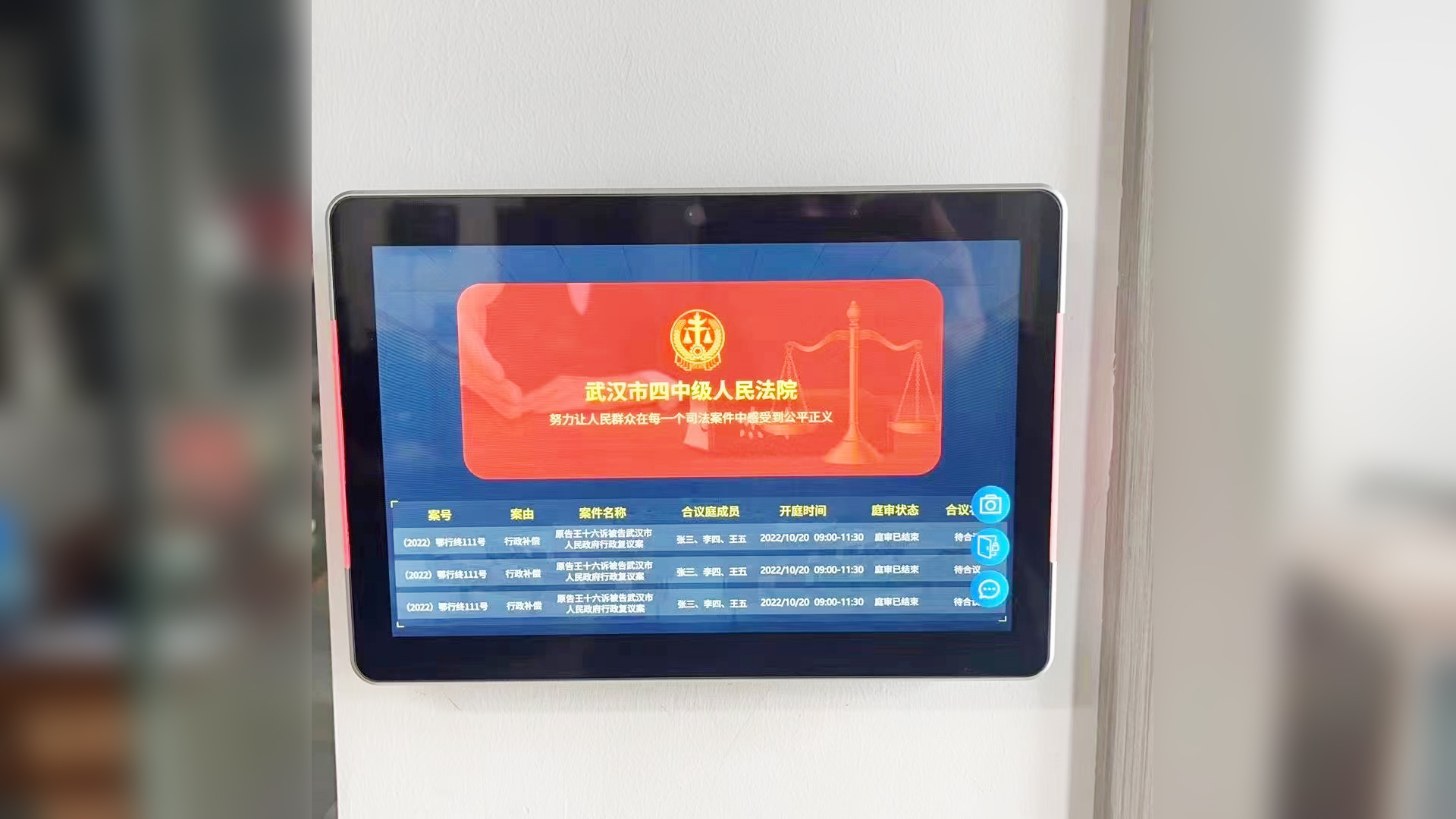 触拓会议预约系统落地基层法院 实现庭审会议厅预约管理零差错(图1)