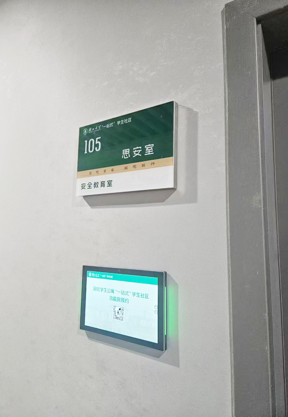 会议门牌的屏幕尺寸和分辨率对使用体验有哪些影响?(图1) 会议门牌的屏幕尺寸和分辨率对使用体验有哪些影响?(图1)