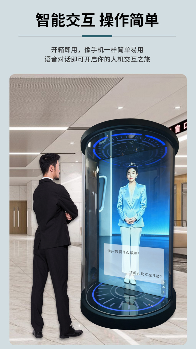 75 寸数字人全息仓|裸眼 3D 悬浮成像一体机(图1) 21.5寸数字人全息展示柜 | 商用数字人迎宾机(图1)