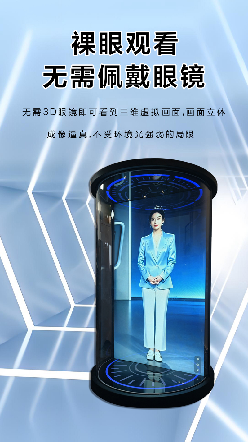 75 寸数字人全息仓|裸眼 3D 悬浮成像一体机(图4) 21.5寸数字人全息展示柜 | 商用数字人迎宾机(图4)