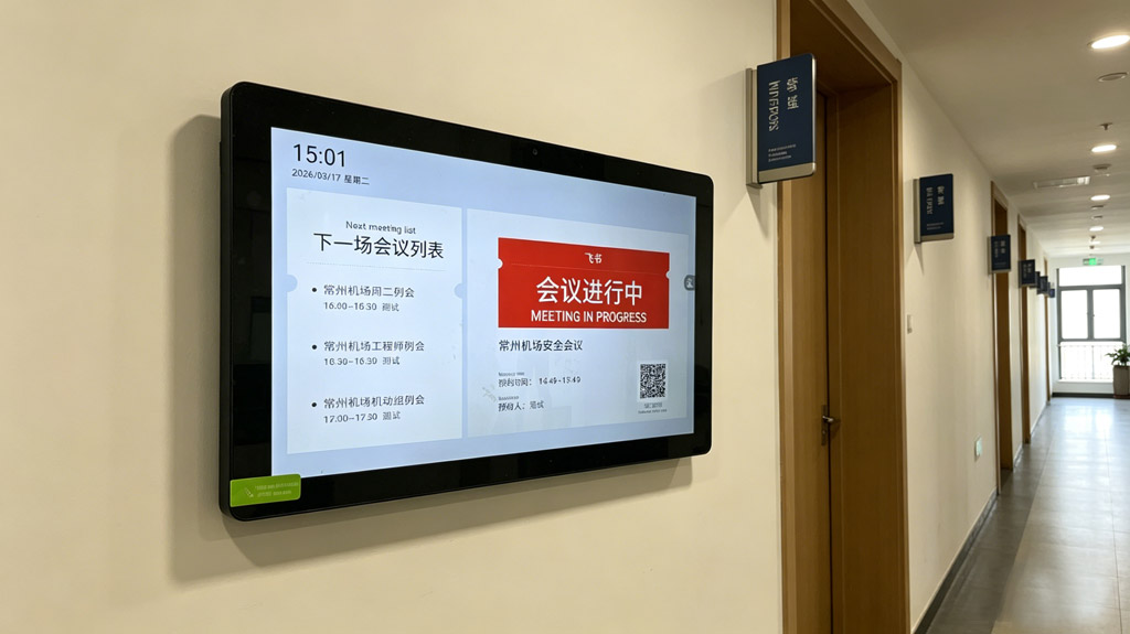 技筑硬核实力，触拓科技电子会议门牌，赋能工程集成全域升级(图2)