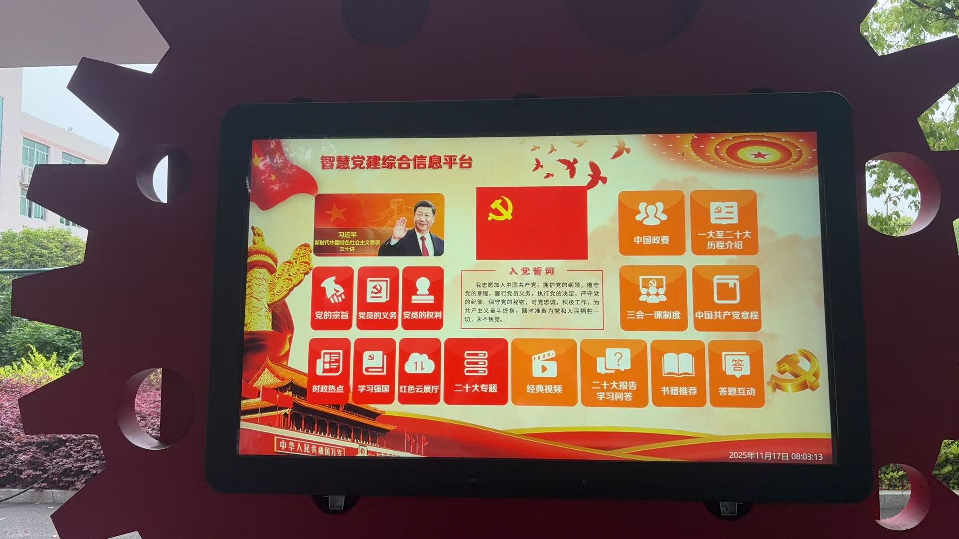 院校党建出圈！触拓科技壁挂户外触摸一体机，浙江某技师学院实测好看又好用(图1)