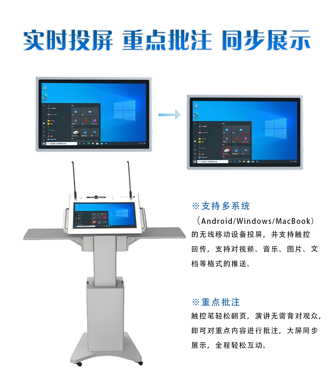 电子讲台定制款(图6)