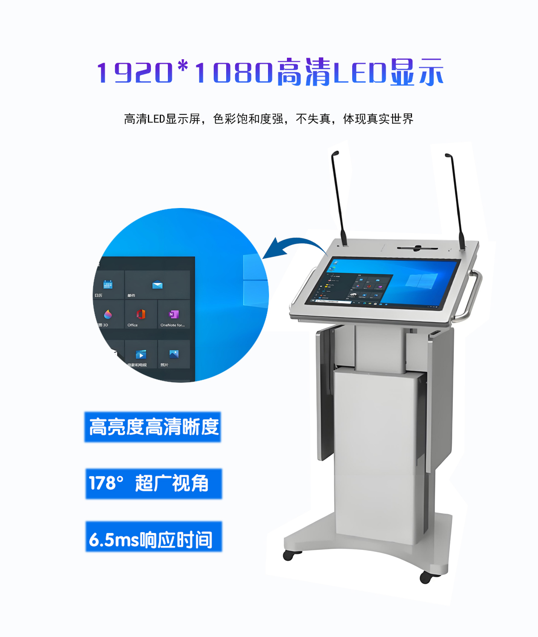 电子讲台定制款(图3)