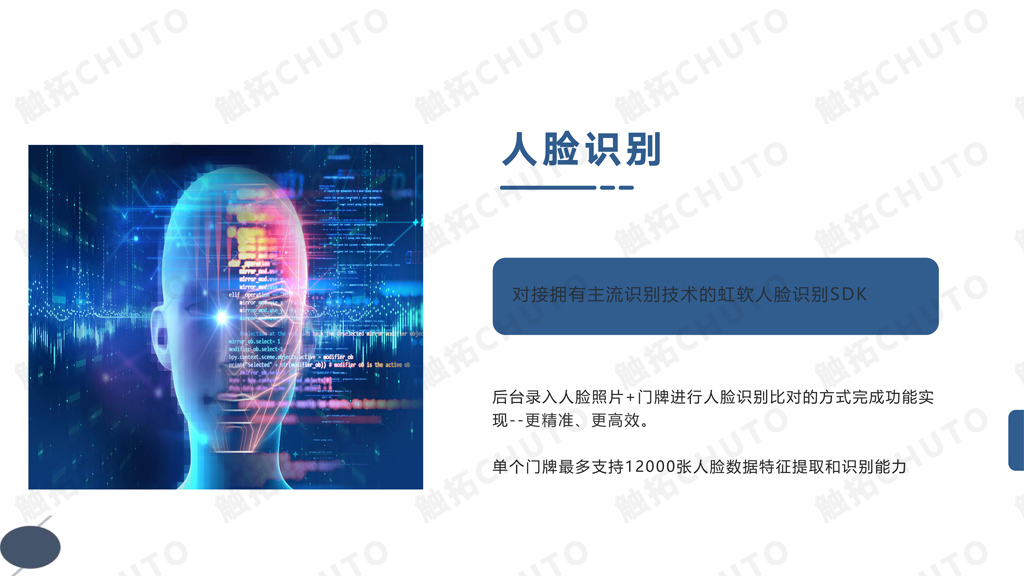 触拓科技|CHUTO会议预约系统解决方案 ​(图8)