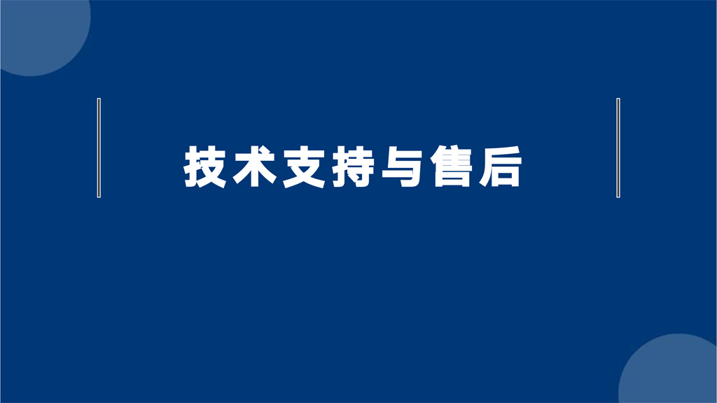 触拓科技|CHUTO会议预约系统解决方案 ​(图23)