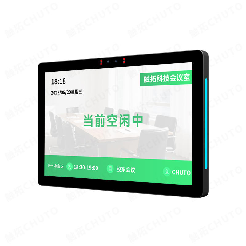 15.6寸会议预约屏智能电子门牌