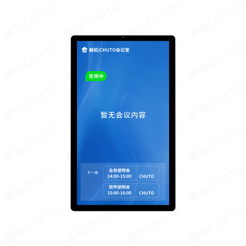 触拓科技 18.5 寸会议预约屏新品首发:专业日程赋能智慧办公 (图2) 触拓科技 18.5 寸会议预约屏新品首发:专业日程赋能智慧办公 (图2)