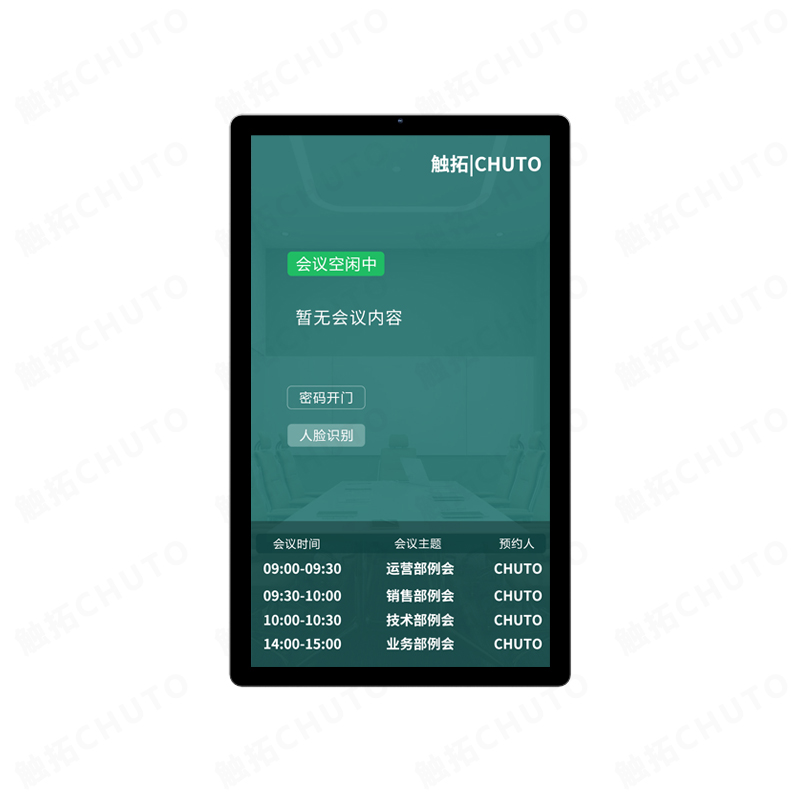 触拓科技 CT185H1 会议预约屏新品发布,国产芯赋能智慧办公新体验 (图2) 触拓科技 CT185H1 会议预约屏新品发布,国产芯赋能智慧办公新体验 (图2)