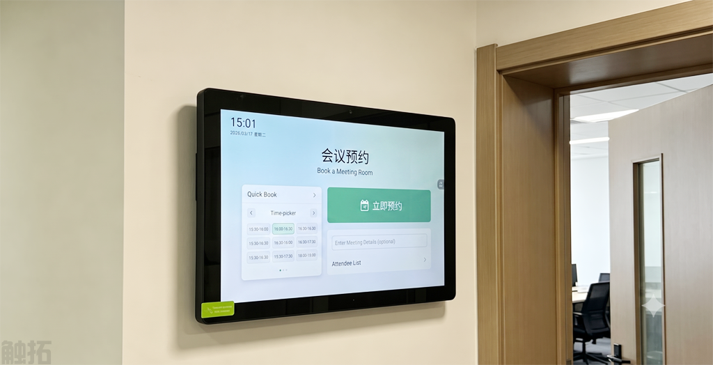 触拓科技 | 新款21.5寸智能会议预约屏重磅上市:以硬件之美,重塑企业智慧办公新生态(图1) 触拓科技 | 新款21.5寸智能会议预约屏重磅上市:以硬件之美,重塑企业智慧办公新生态(图1)