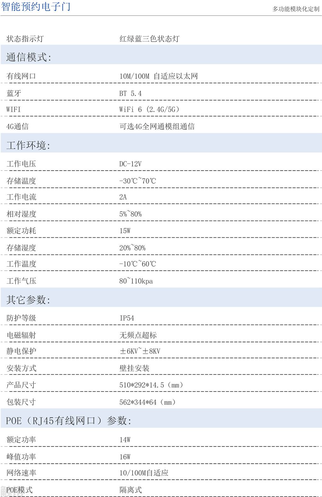 触拓21.5寸会议预约屏电子门牌CT215H(图4) 触拓21.5寸会议预约屏电子门牌CT215H(图4)