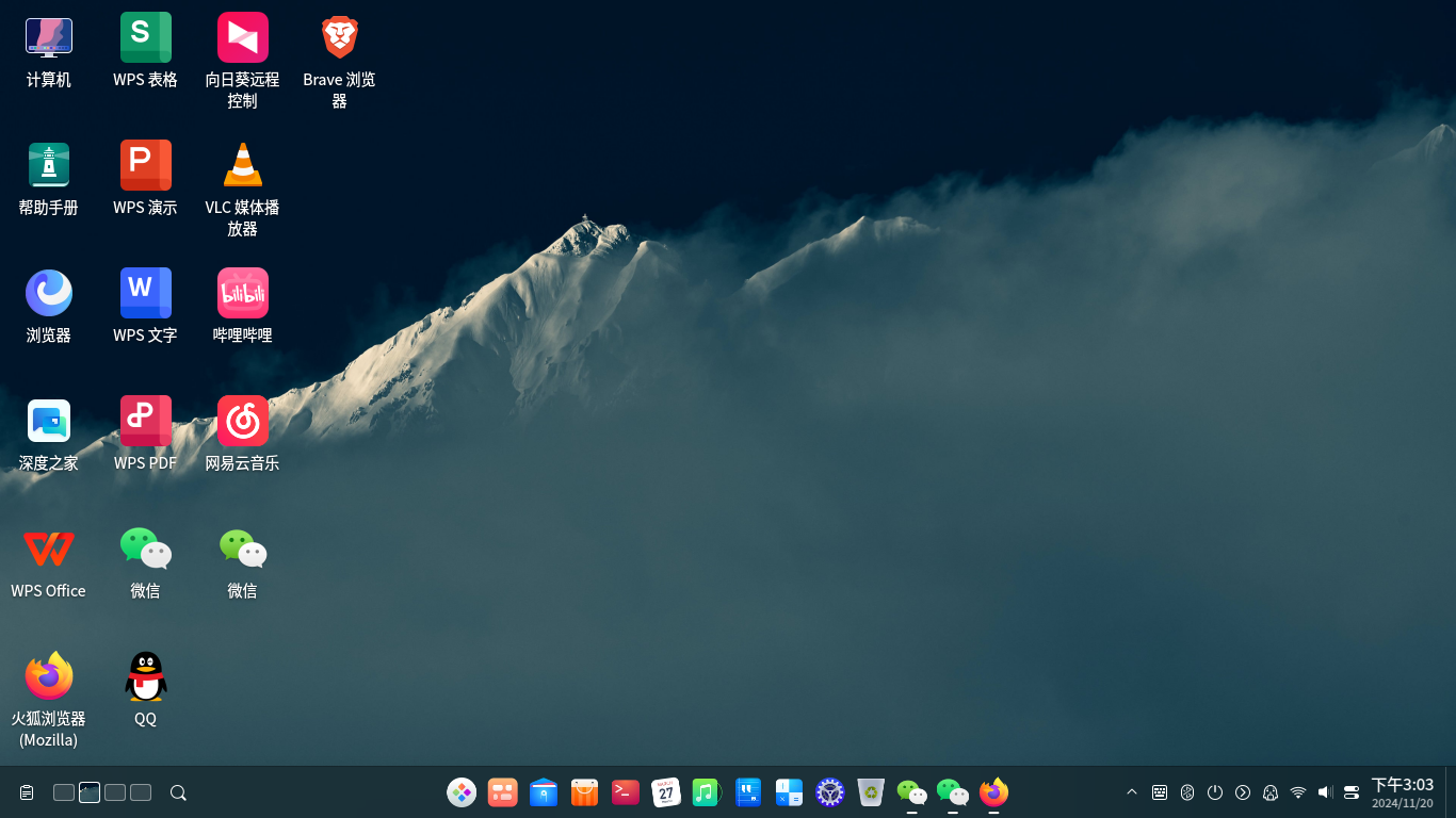 DEEPIN (5).png