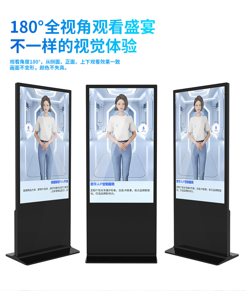 触拓75寸AI数字人一体机——智慧交互新标杆